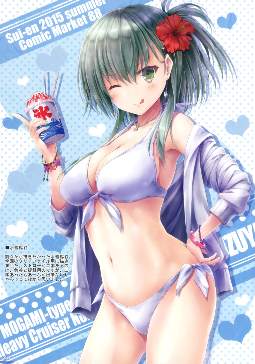 suzuya (kantai collection and 1 more) drawn by suien
