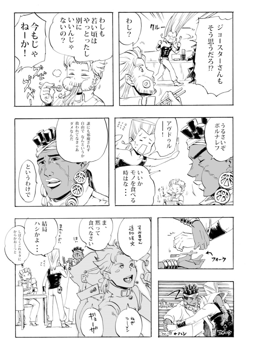 joseph joestar, kujo jotaro, kakyoin noriaki, jean pierre polnareff, and mohammed avdol (jojo no kimyou na bouken and 1 more) drawn by noro_(notauchi)