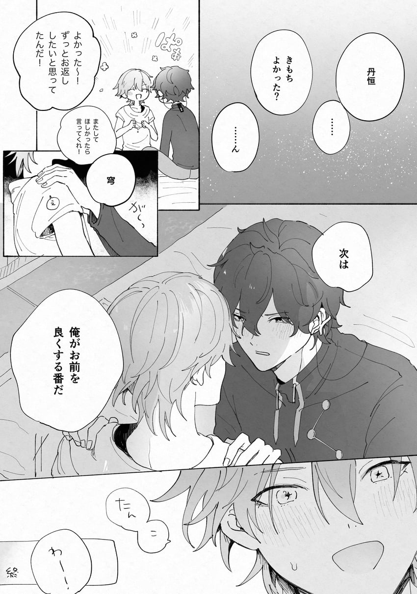 trailblazer, caelus, and dan heng (honkai and 1 more) drawn by kino_mgmg