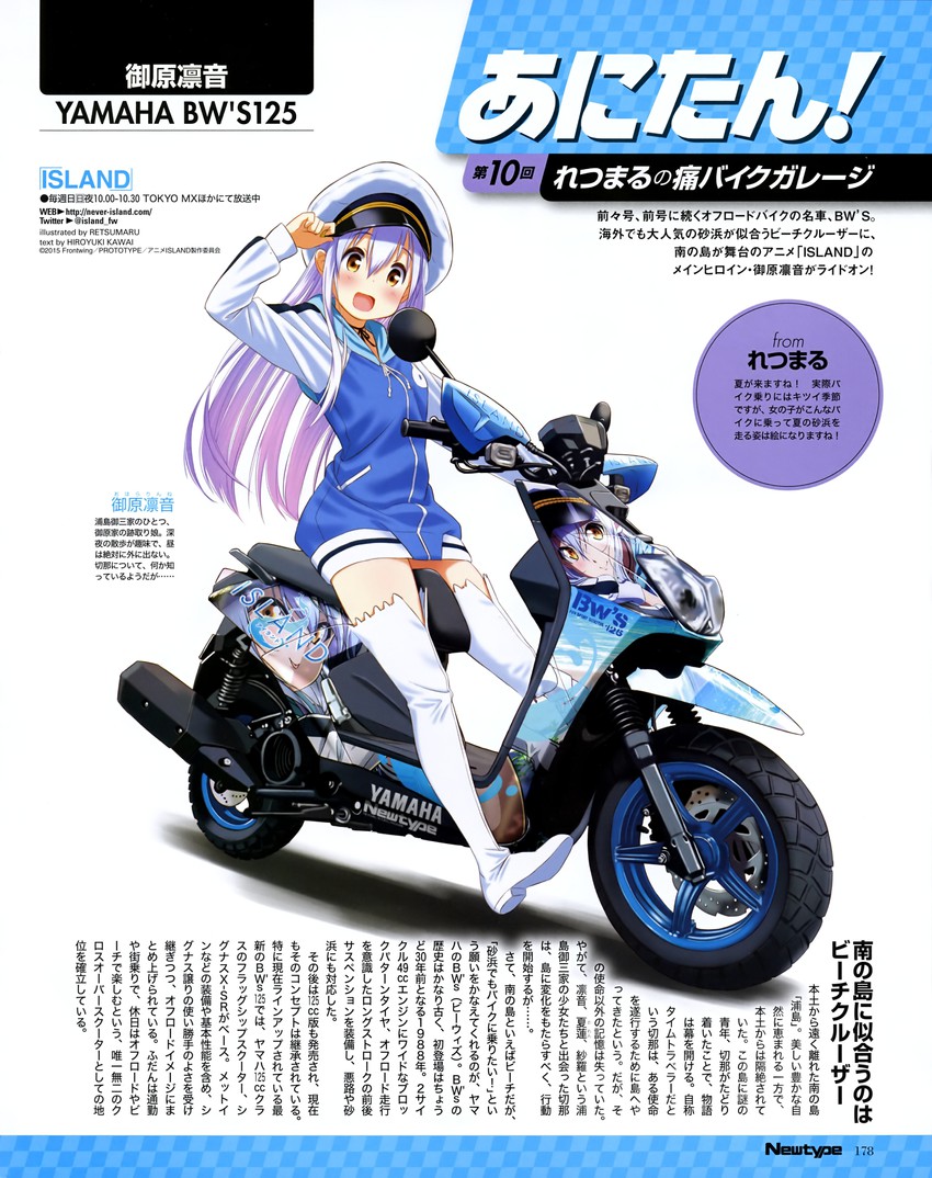ohara rinne (newtype and 2 more) drawn by kawai_hiroyuki and retsumaru