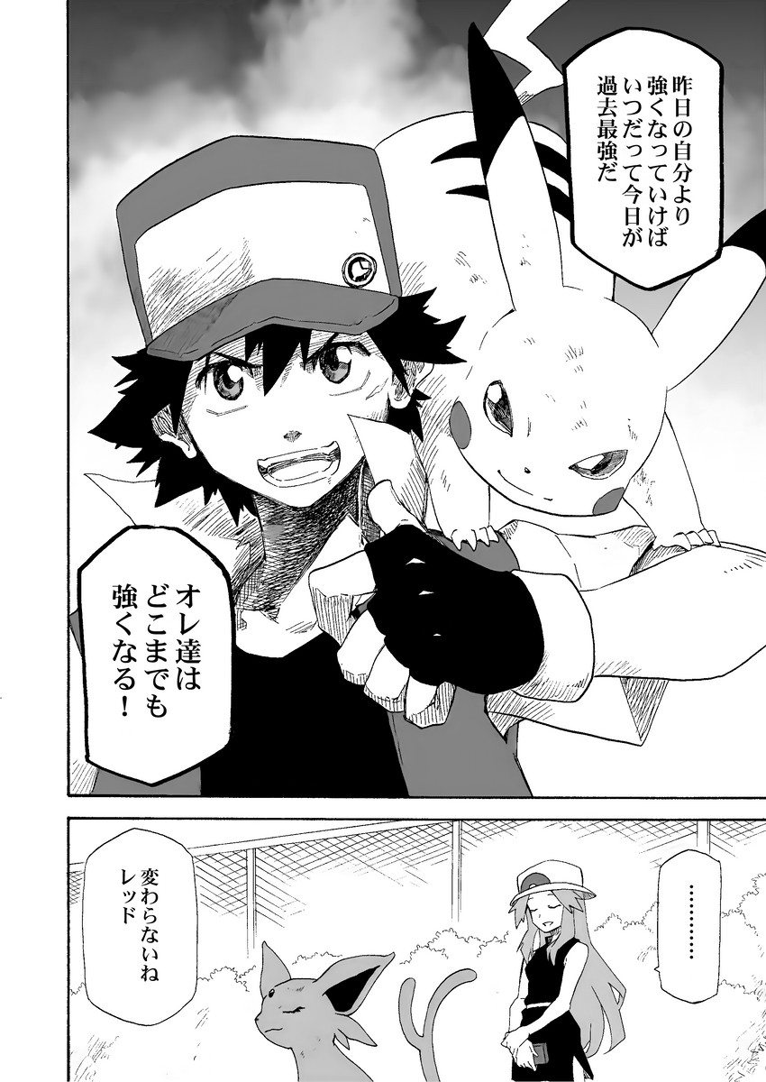 pikachu, red, leaf, espeon, and green (pokemon and 2 more) drawn by seijun