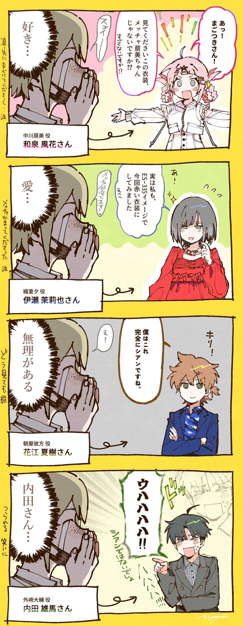 asaya kanata, orie yu, nakagawa moemi, and tonosaki daisuke (suufunkan no yell wo) drawn by magotsuki_(hurray)