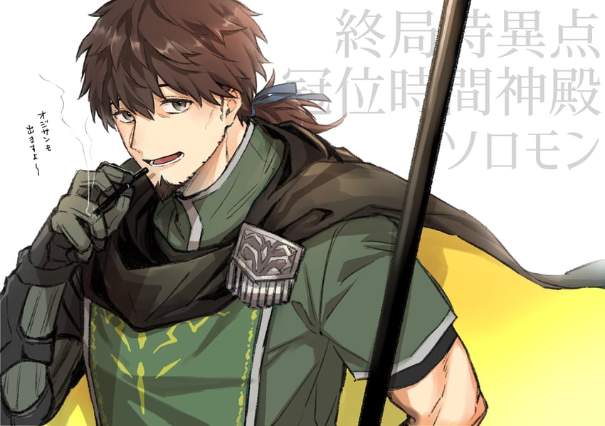 hector (fate and 1 more) drawn by itokon300
