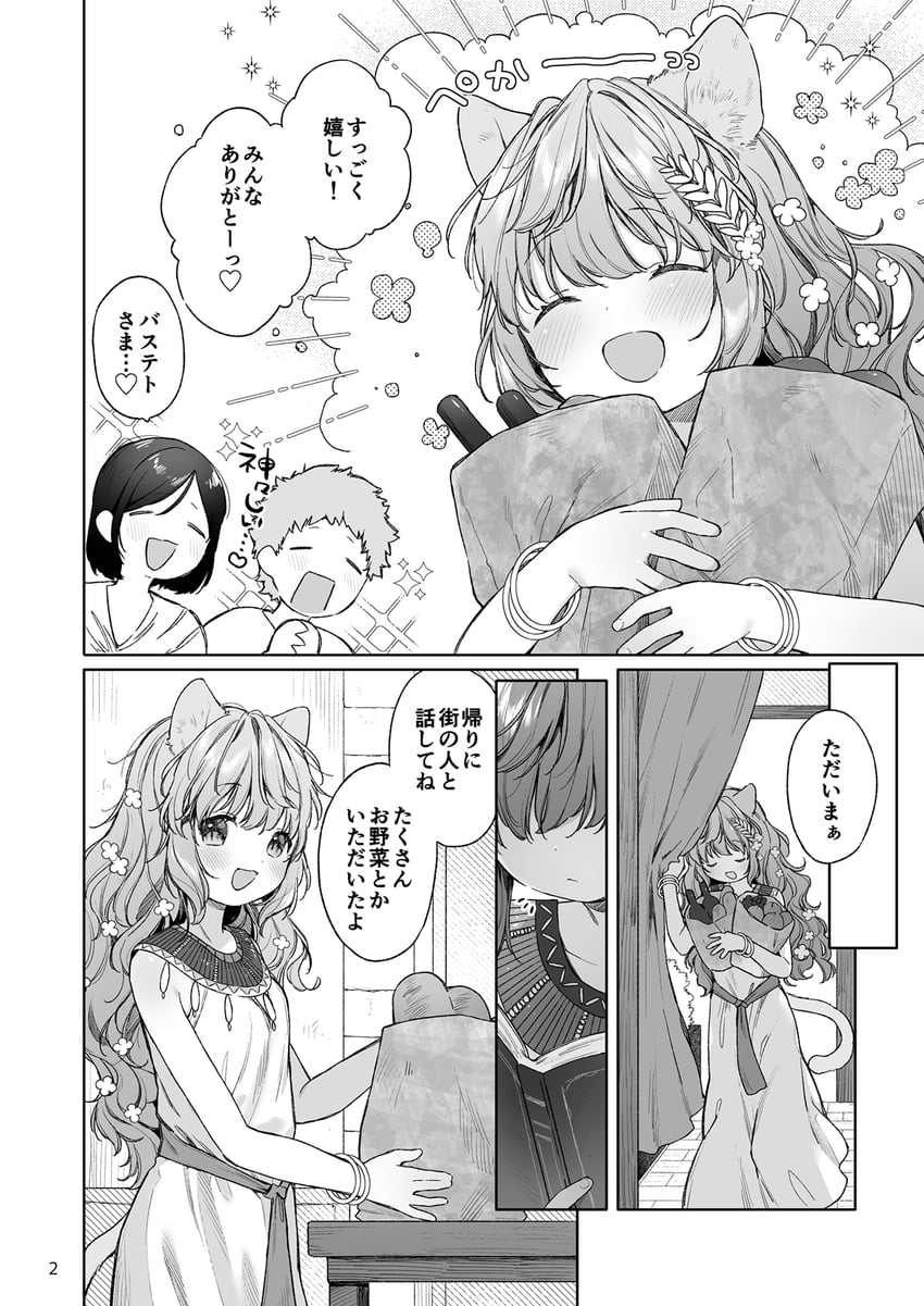 original drawn by mutou_mato
