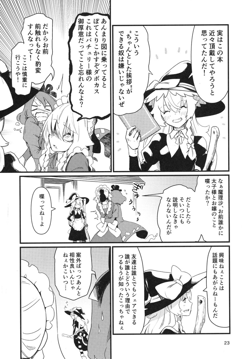 kirisame marisa, izayoi sakuya, and soga no tojiko (touhou) drawn by kawayabug
