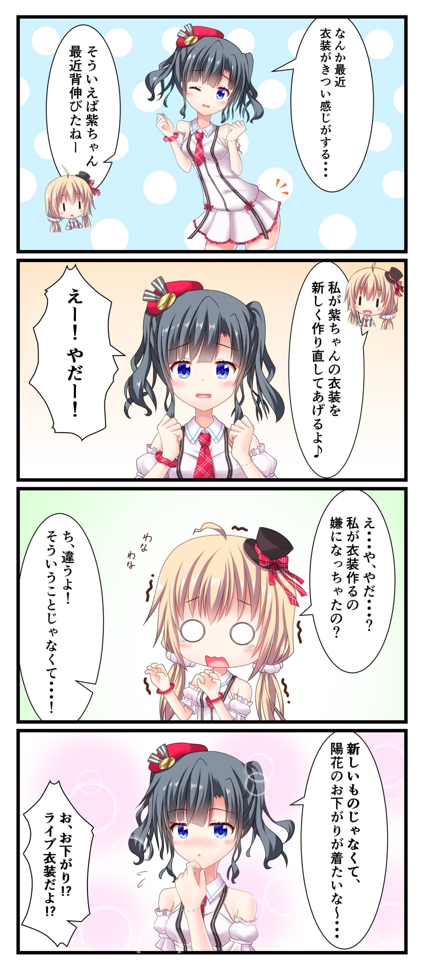 itsumura haruka and itsumura yukari (re:stage!) drawn by getsuyoshi