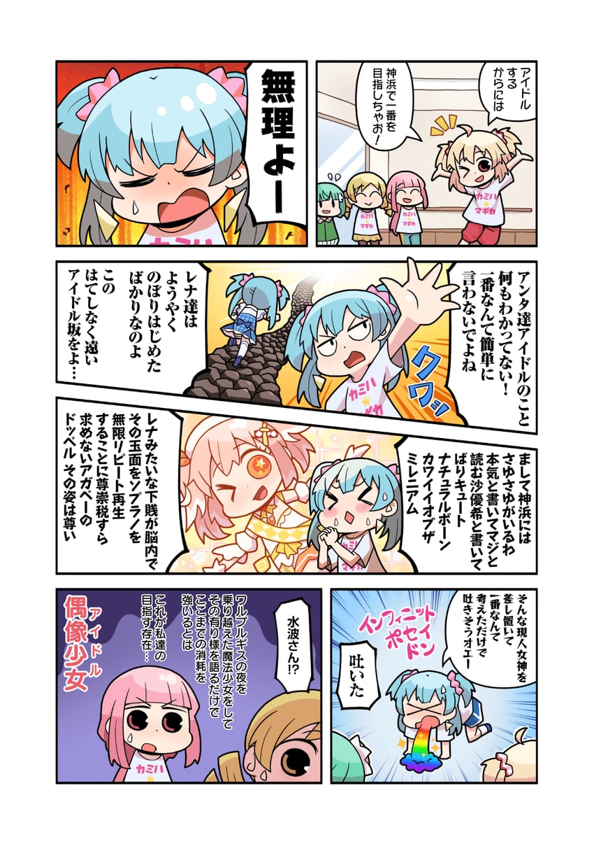 tomoe mami, tamaki iroha, minami rena, ayano rika, natsume kako, and 1 more (mahou shoujo madoka magica and 1 more) drawn by papa_(shimeguru)