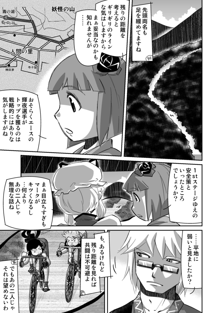 yakumo yukari, fujiwara no mokou, houraisan kaguya, morichika rinnosuke, and hieda no akyuu (touhou) drawn by udppagen