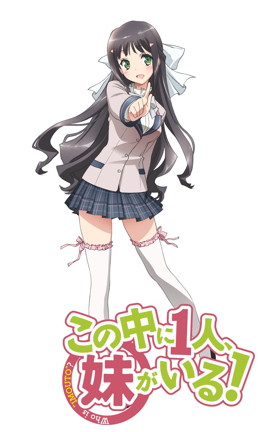 tsuruma konoe (kono naka ni hitori imouto ga iru!)