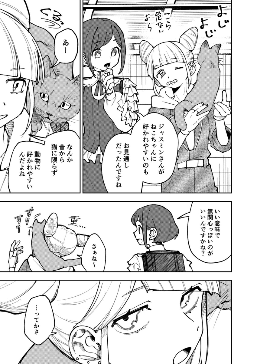 fukurai azami and jasmine (toshi densetsu kaitai center) drawn by 100387l
