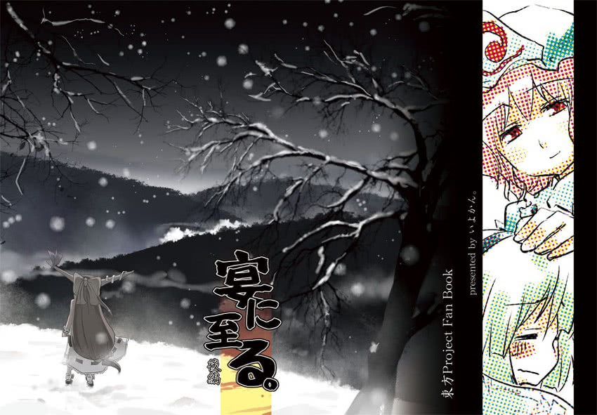 konpaku youmu, saigyouji yuyuko, and ibuki suika (touhou) drawn by hota