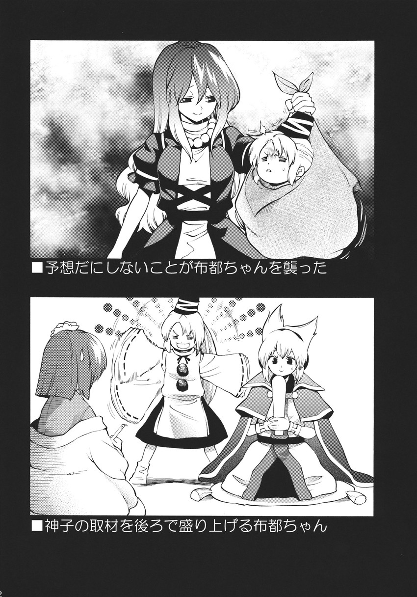 hijiri byakuren, toyosatomimi no miko, mononobe no futo, and hieda no akyuu (touhou) drawn by fuantei