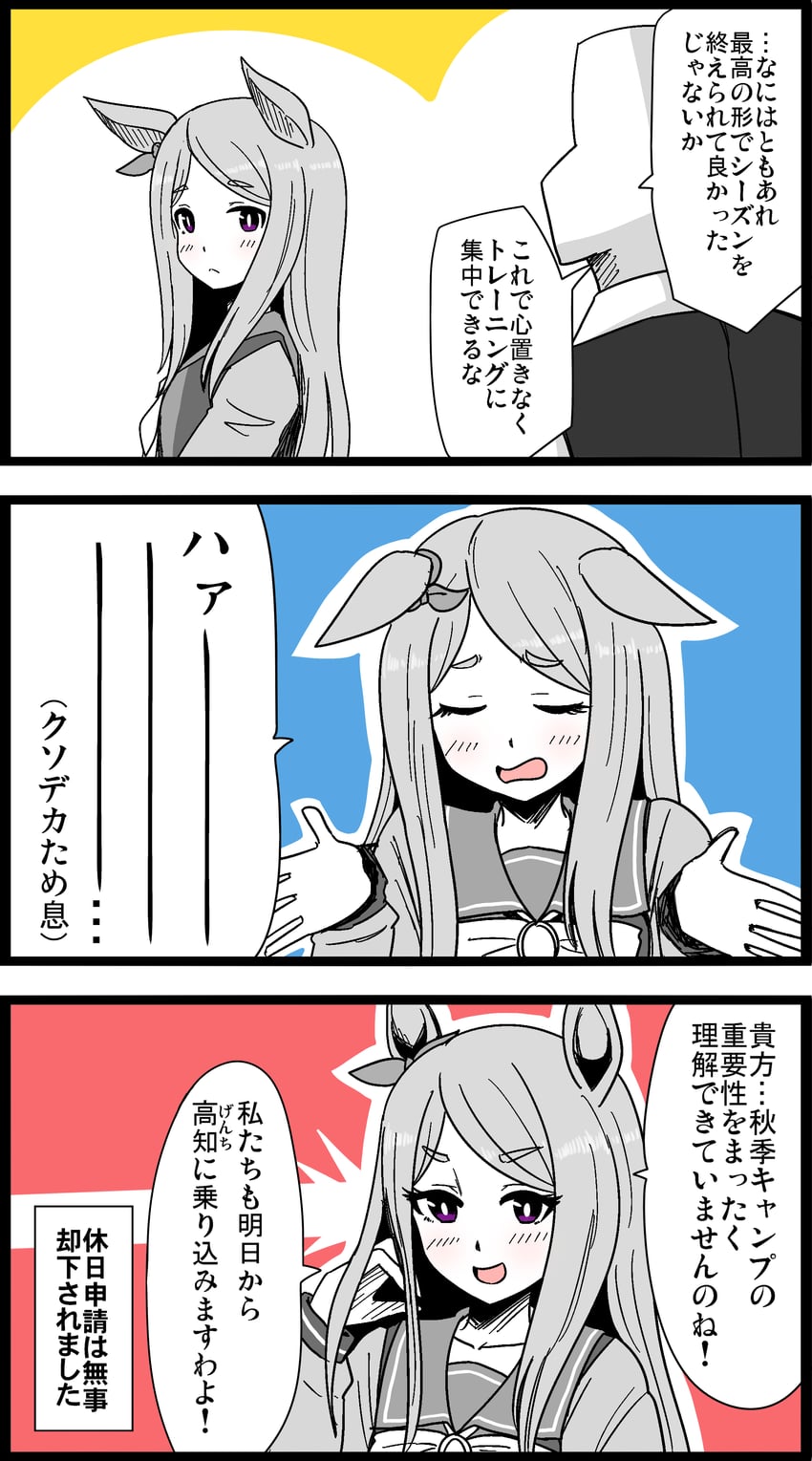trainer, mejiro mcqueen, and t-head trainer (umamusume) drawn by ginbis