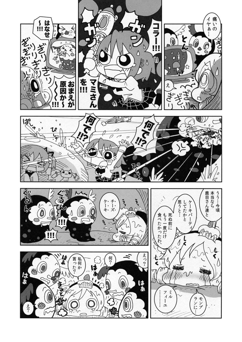 kaname madoka, miki sayaka, tomoe mami, kyubey, and charlotte (mahou shoujo madoka magica) drawn by karaagetarou
