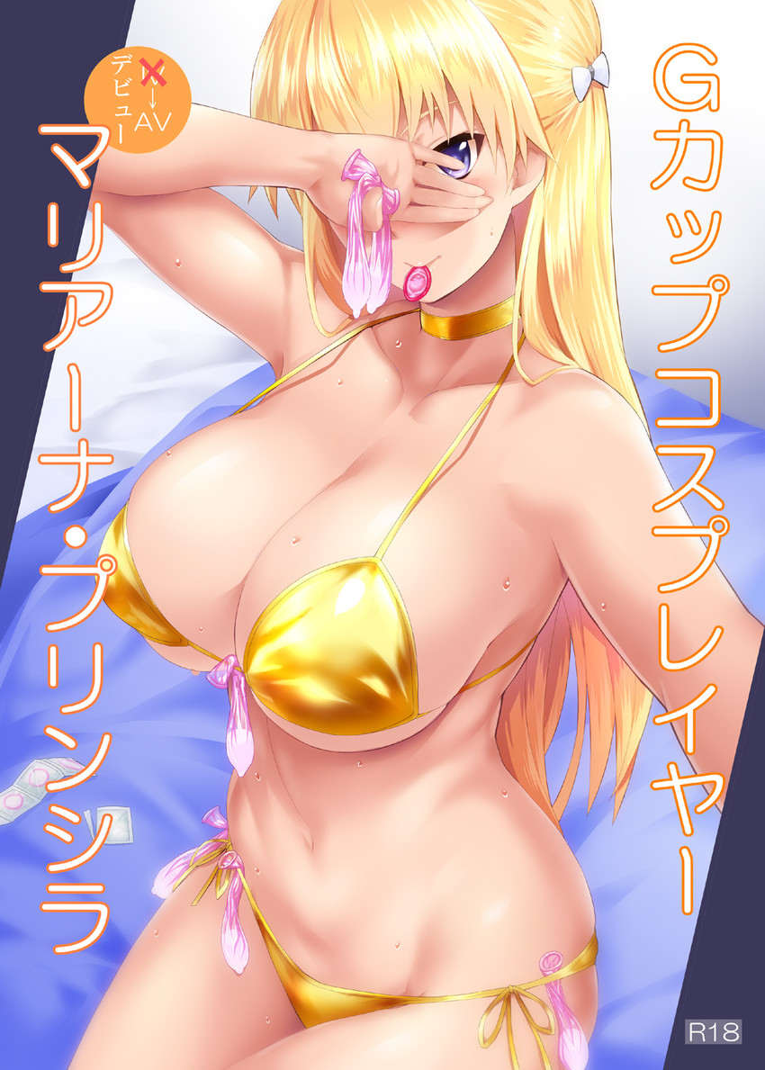 mariana princilla (reco love and 1 more) drawn by midori_aoi