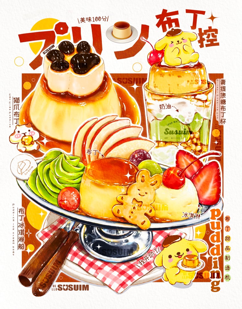 pompompurin and muffin (original and 1 more) drawn by susuim