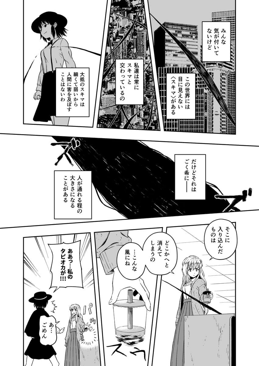 usami renko and maribel hearn (touhou) drawn by iroiro_yaru_hito