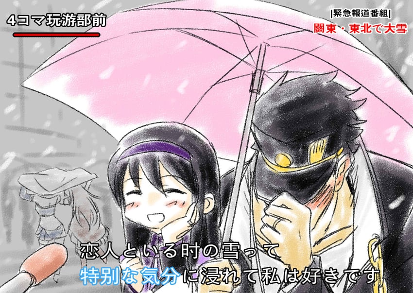 akemi homura, miki sayaka, sakura kyoko, and kujo jotaro (mahou shoujo madoka magica and 1 more) drawn by agx05
