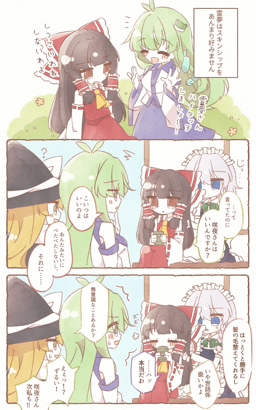 hakurei reimu, kirisame marisa, izayoi sakuya, and kochiya sanae (touhou) drawn by fittoti_ne