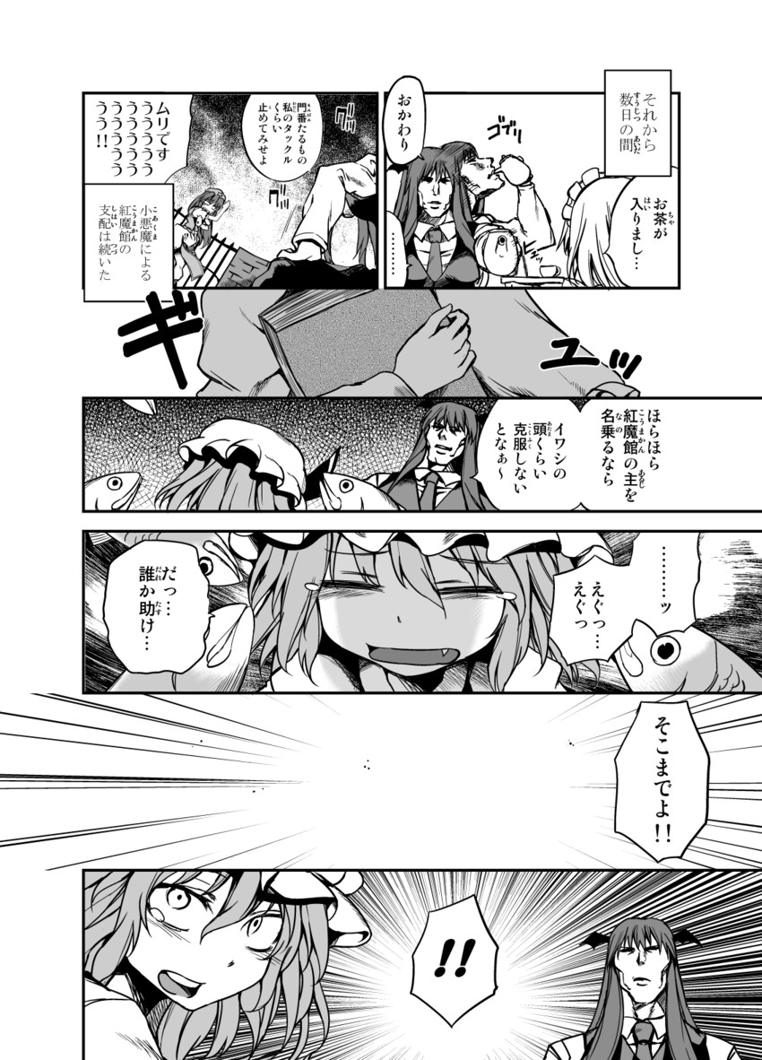 remilia scarlet, izayoi sakuya, patchouli knowledge, hong meiling, and koakuma (touhou) drawn by tetsua_rei