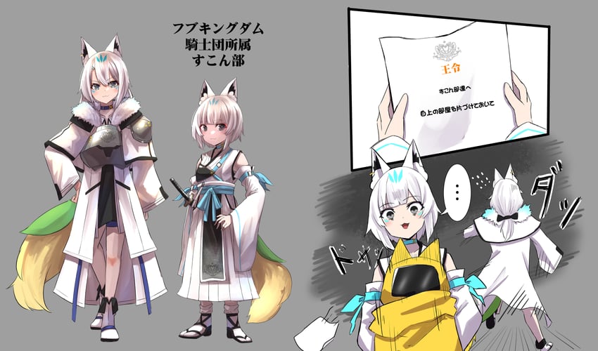 sukonbu (hololive and 1 more) drawn by nanakusa_ayame