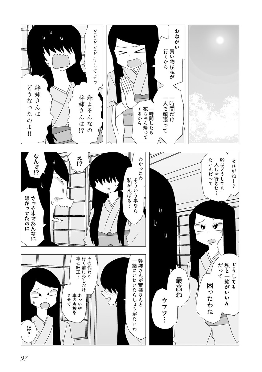 kagaya you and kagaya kuki (original) drawn by mochi_au_lait