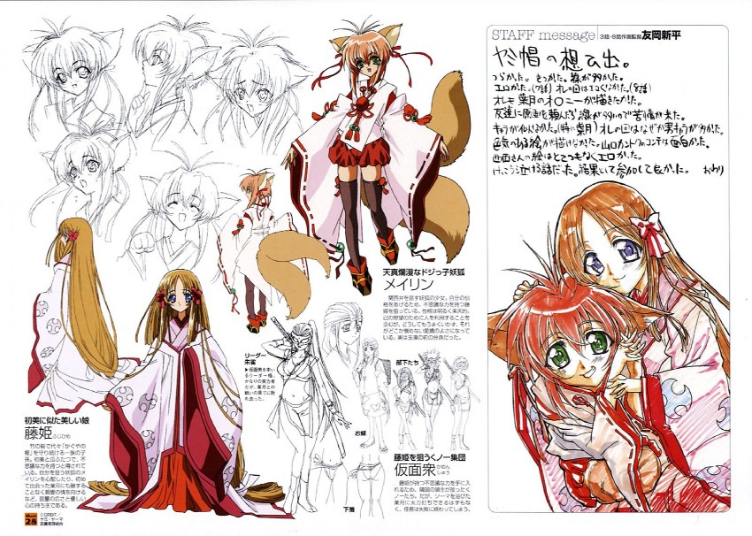 azuma hatsumi and meirin (yami to boushi to hon no tabibito) drawn by nishida_asako and tomooka_shinpei