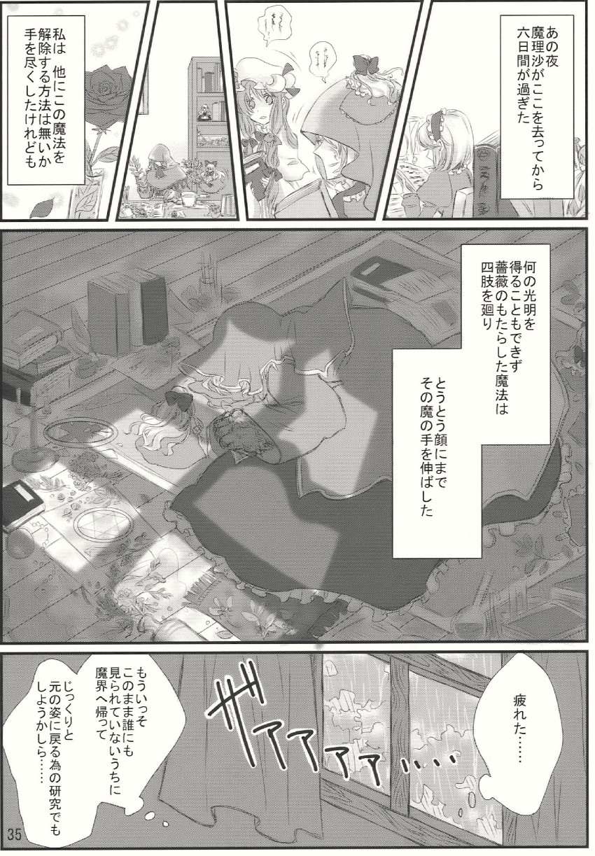 alice margatroid, patchouli knowledge, and shanghai doll (touhou) drawn by aria_(opera)