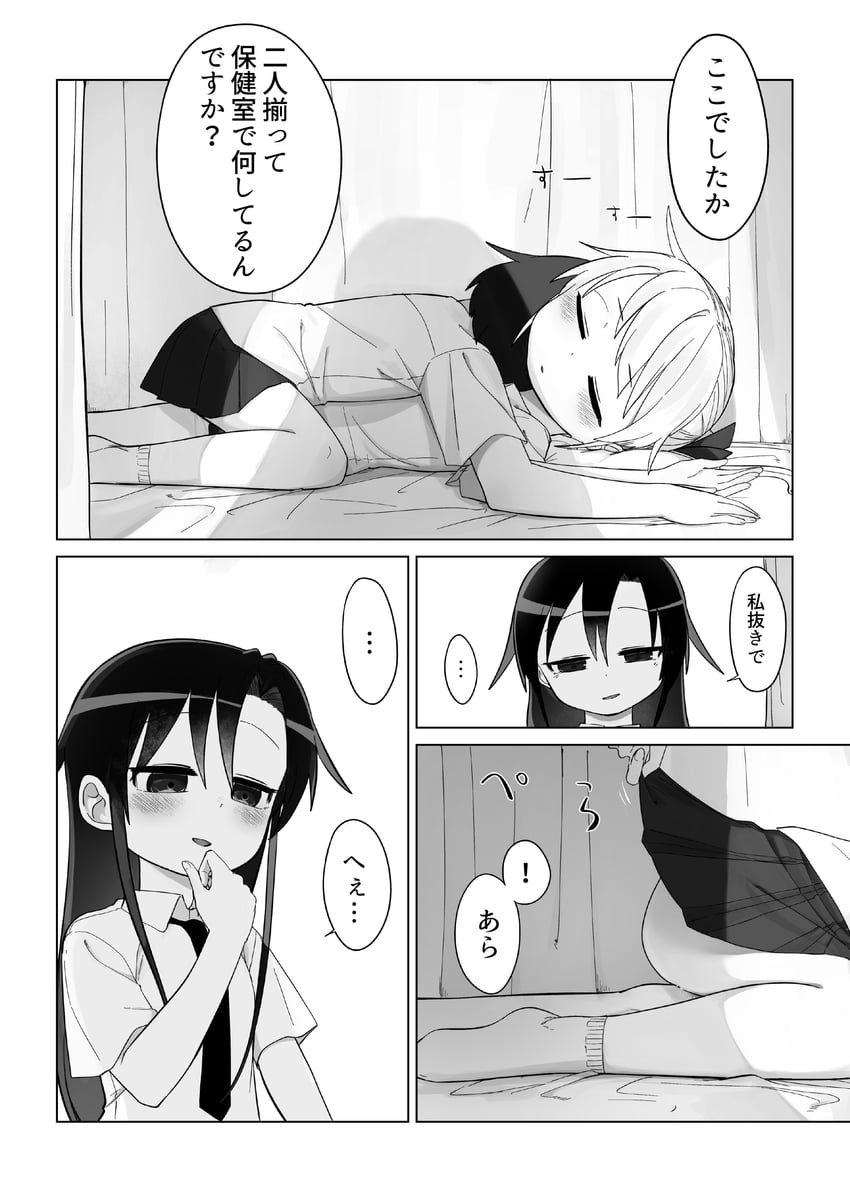 sonya, oribe yasuna, and goshiki agiri (kill me baby) drawn by fusuma_(suwaru_boom)