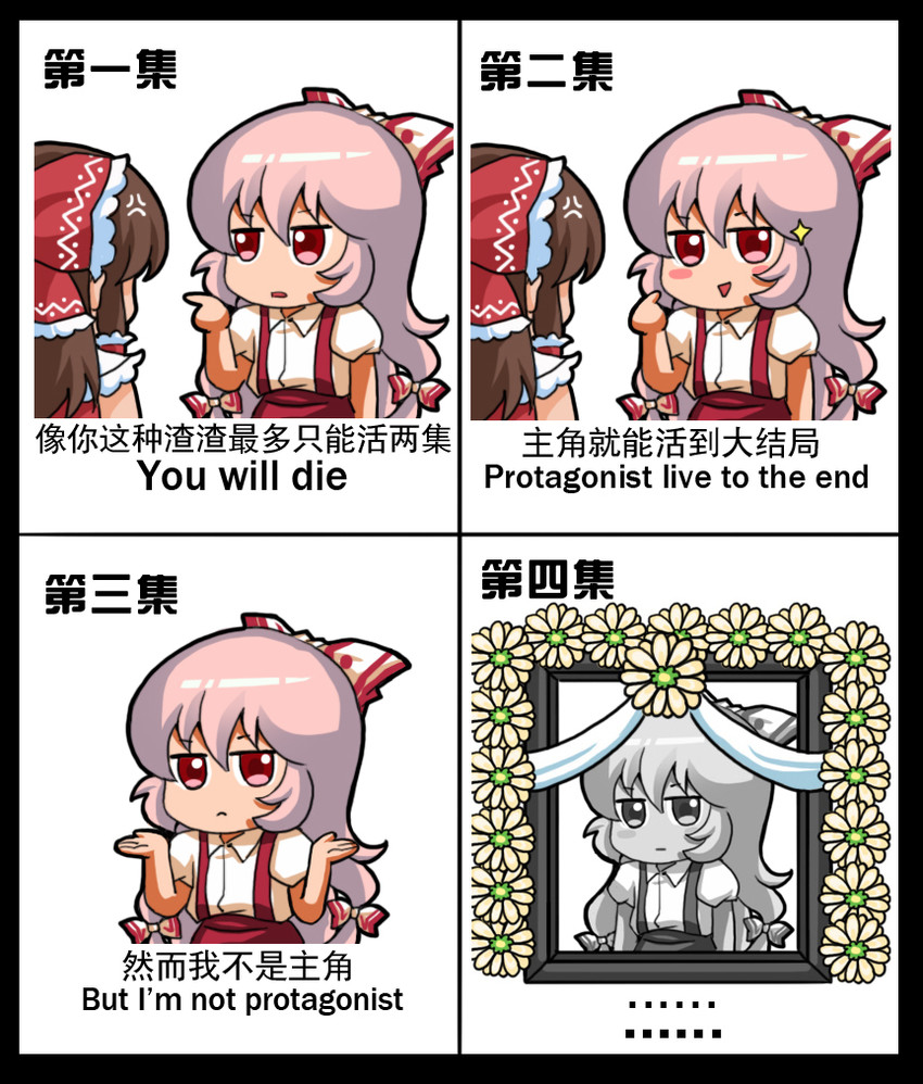 hakurei reimu and fujiwara no mokou (touhou) drawn by jokanhiyou