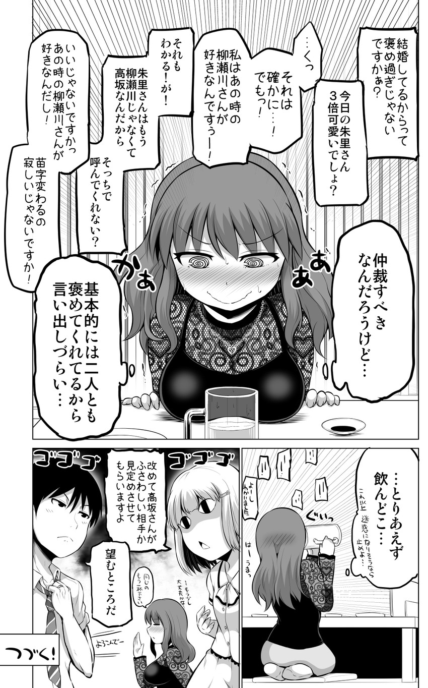 original drawn by yano_toshinori