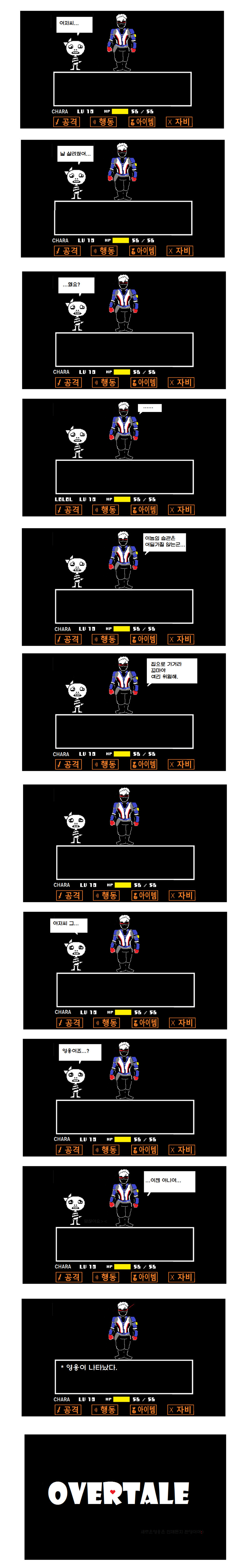 soldier: 76 and monster kid (overwatch and 2 more) drawn by myunglee