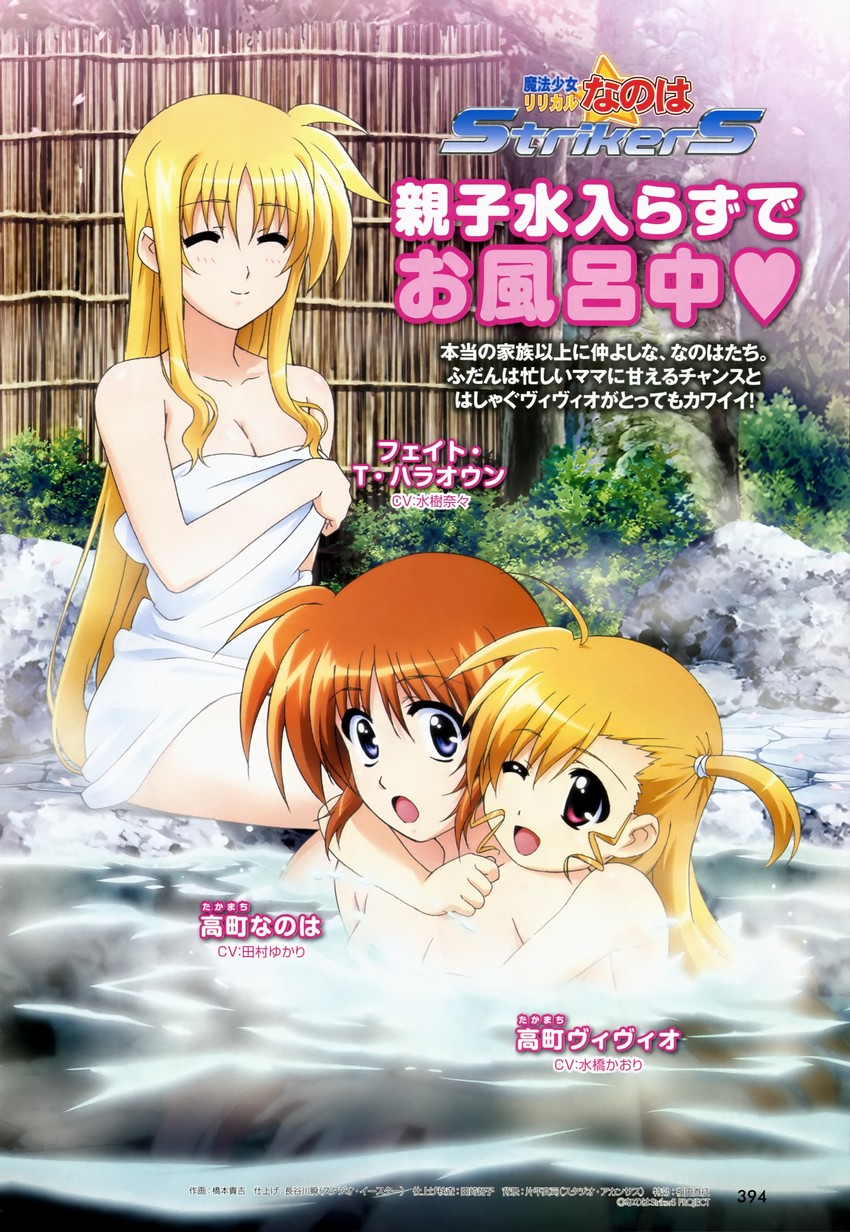 fate testarossa, takamachi nanoha, and vivio (lyrical nanoha and 1 more) drawn by hashimoto_takayoshi and okuda_yasuhiro