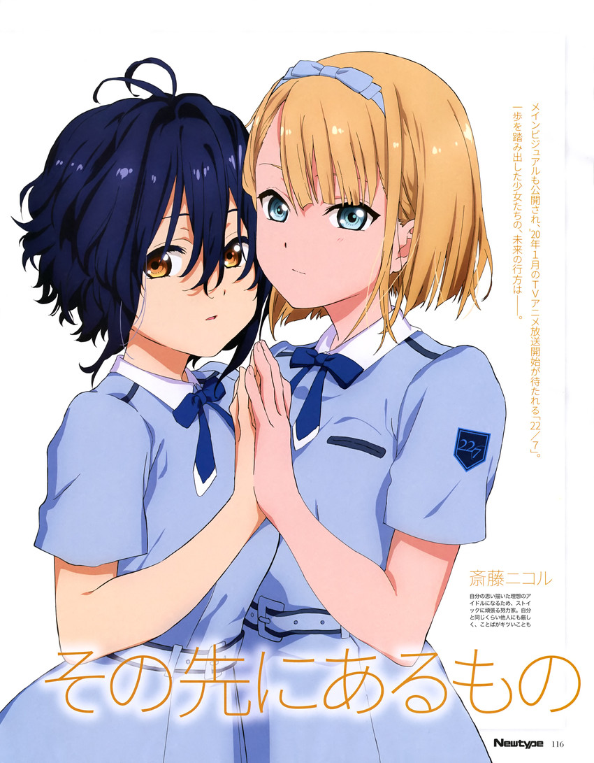 takigawa miu and saito nicole (22/7 and 1 more)
