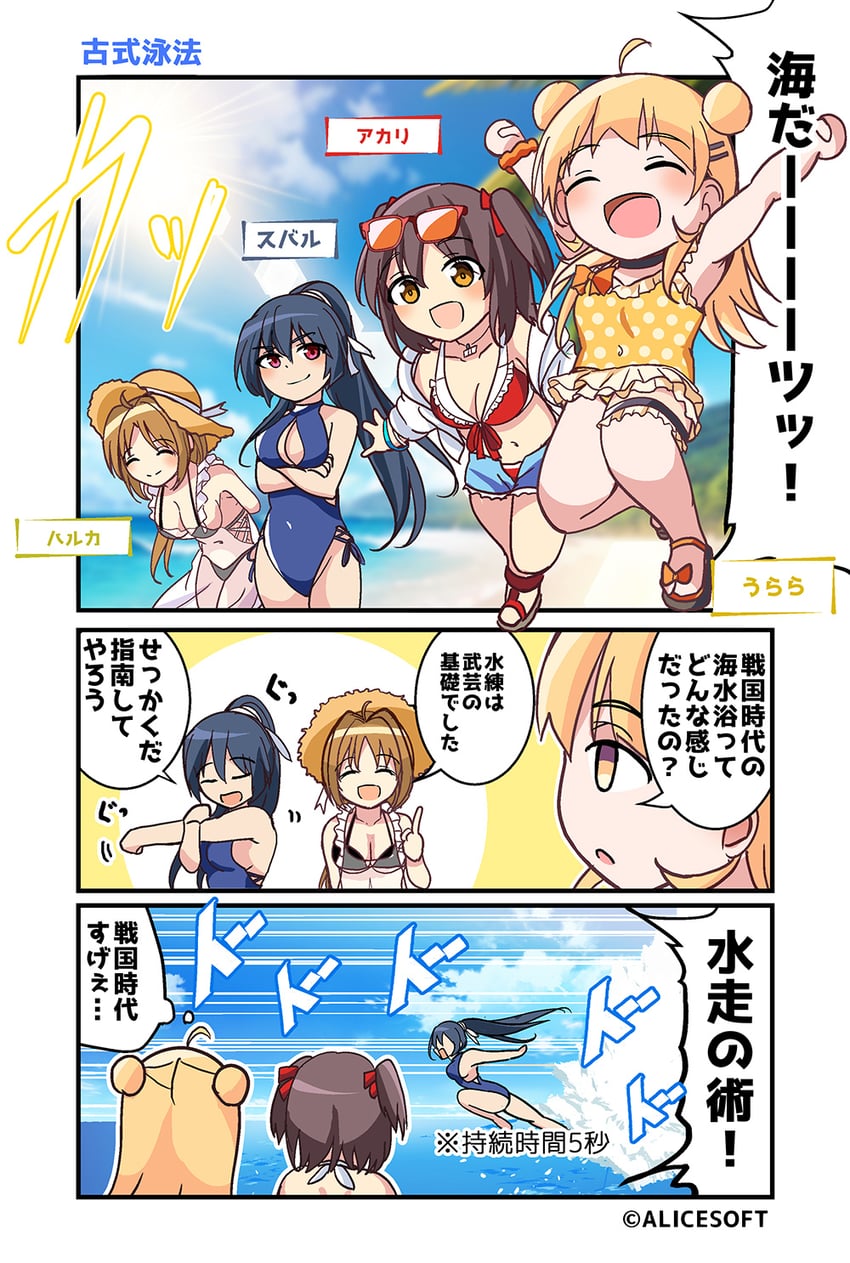 takamori haruka, sonozaki akari, subaru, and haruhina urara (choukou and 1 more) drawn by kujira_jio