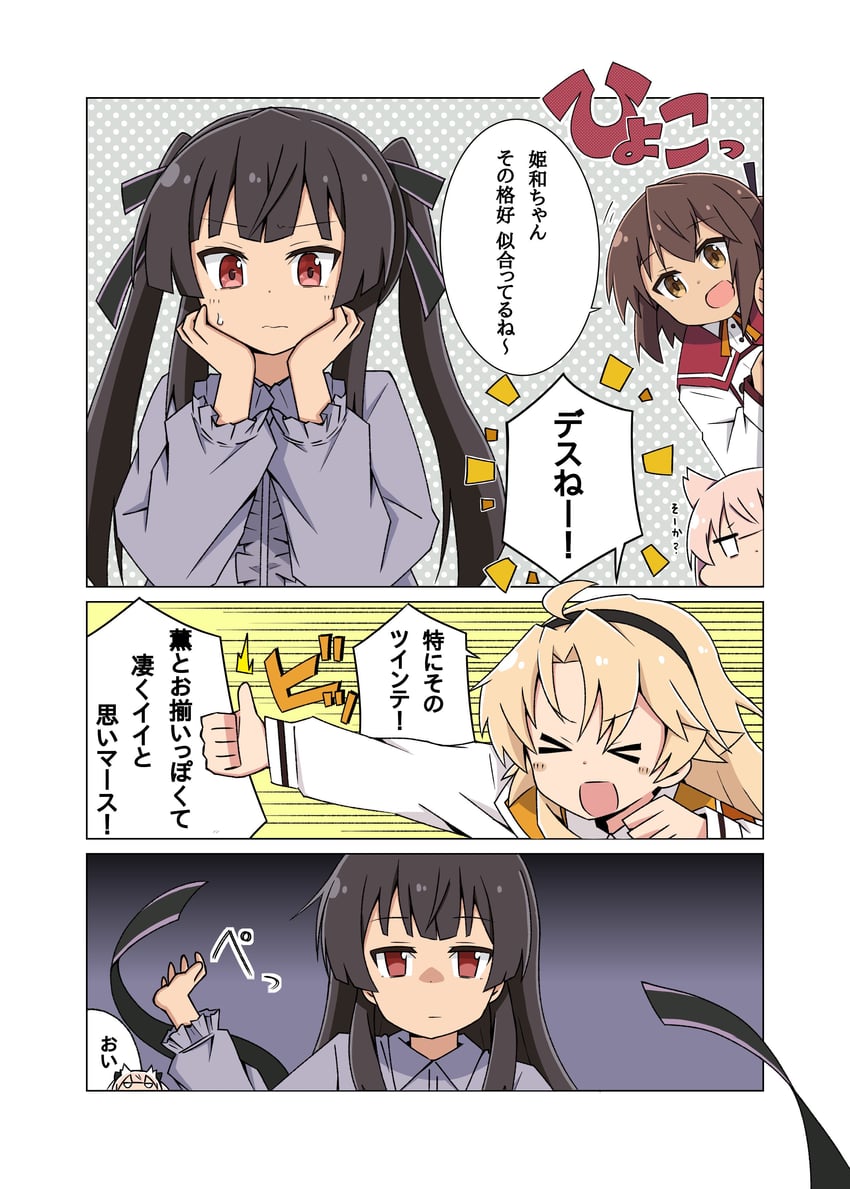 etou kanami, juujou hiyori, kohagura ellen, and mashiko kaoru (toji no miko) drawn by kazuemon
