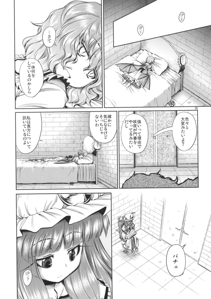 remilia scarlet and patchouli knowledge (touhou) drawn by aozora_market