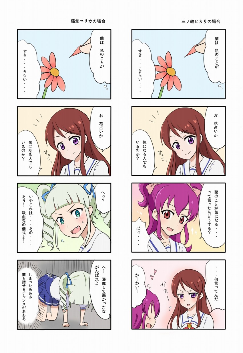 todo yurika, shibuki ran, and minowa hikari (aikatsu!) drawn by kazawa_(gomafu)
