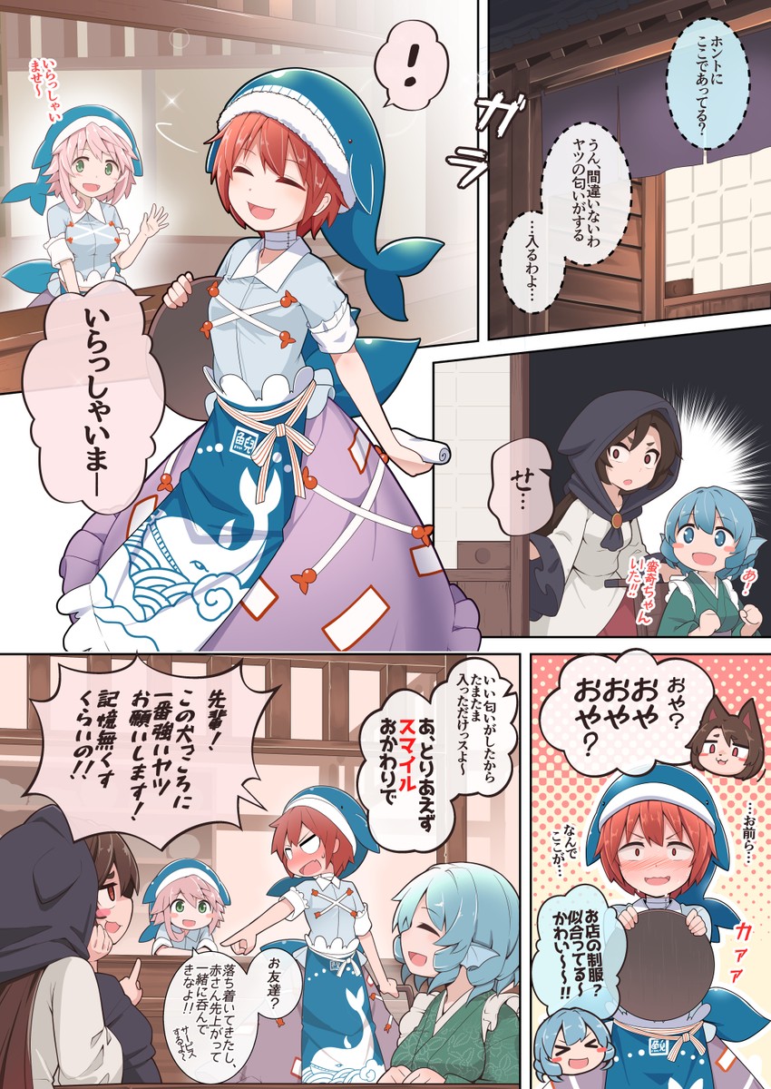imaizumi kagerou, sekibanki, wakasagihime, and okunoda miyoi (touhou) drawn by tamahana