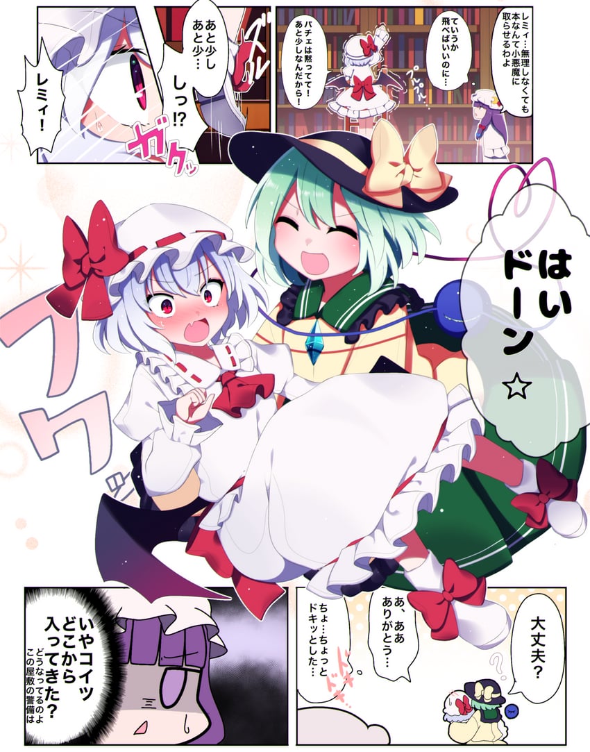 remilia scarlet, komeiji koishi, and patchouli knowledge (touhou) drawn by you_(noanoamoemoe)