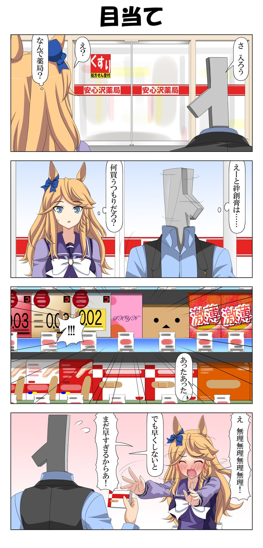 trainer, t-head trainer, gold city, and danboo (umamusume and 1 more) drawn by rappa_(rappaya)