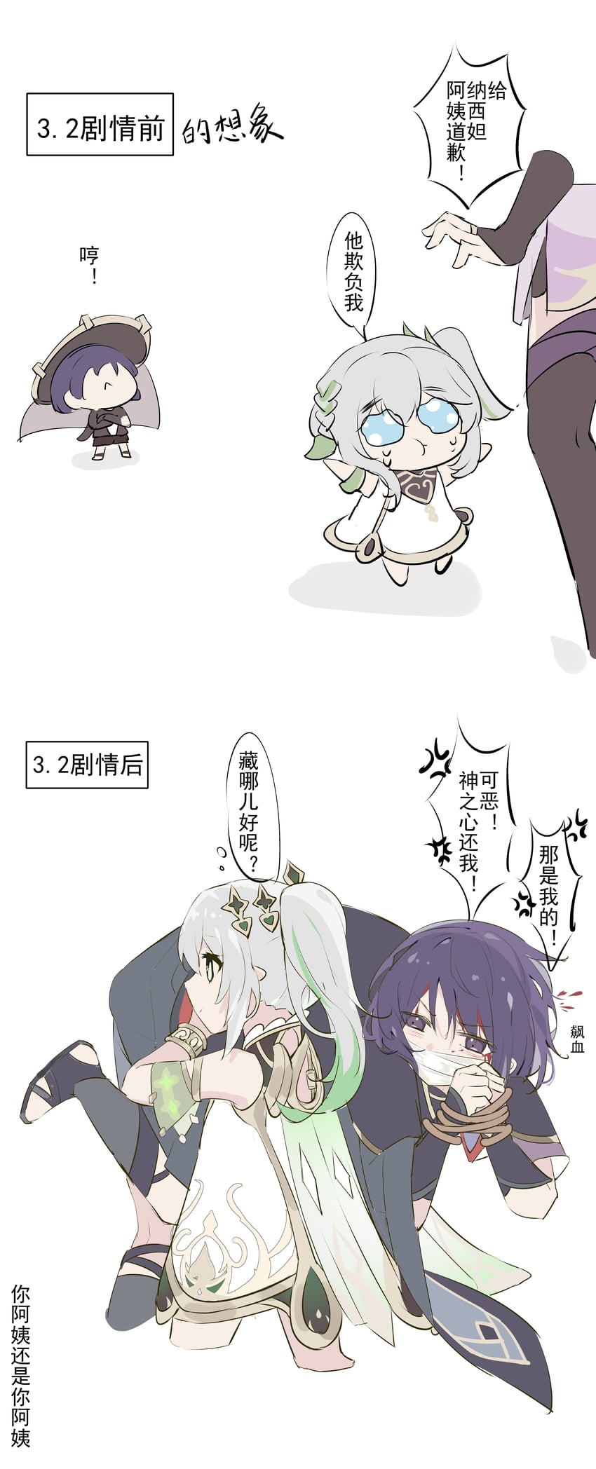 raiden shogun, scaramouche, and nahida (genshin impact) drawn by wocalei2