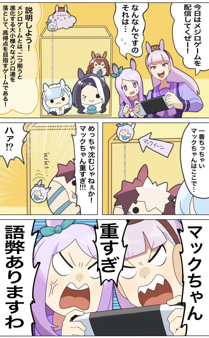 mejiro mcqueen, gold ship, mejiro ardan, mejiro ramonu, mejiro bright, and 1 more (umamusume and 1 more) drawn by katwo