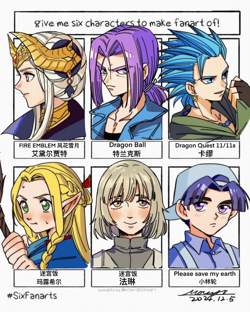 marcille donato, edelgard von hresvelg, falin touden, trunks, camus, and 1 more (fire emblem and 6 more) drawn by mouyi