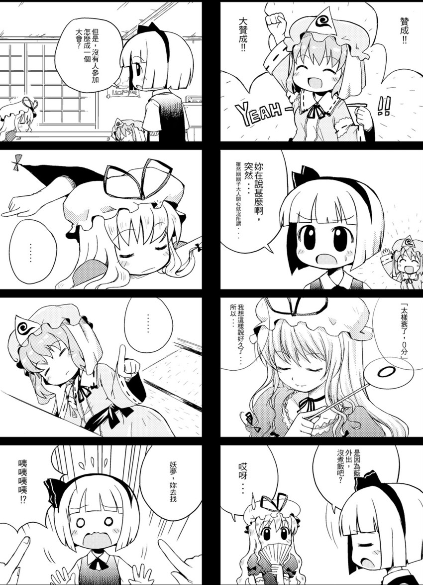 konpaku youmu, yakumo yukari, and saigyouji yuyuko (touhou) drawn by joey_hanma
