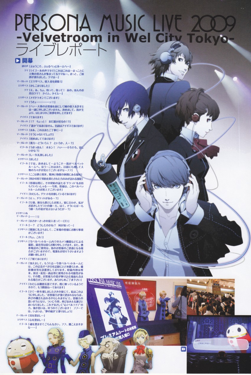 narukami yu, yuuki makoto, aigis, shiomi kotone, kuma, and 4 more (persona and 4 more) drawn by soejima_shigenori