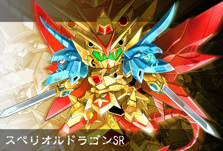 superior dragon sr (gundam and 2 more) drawn by memento_vivi