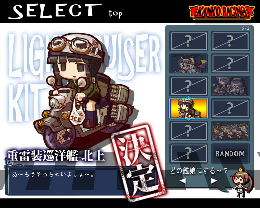 shimakaze, kongou, tenryuu, haruna, kitakami, and 4 more (kantai collection and 1 more) drawn by chaki_(teasets)