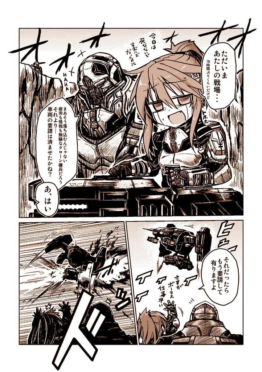 eve online and 1 more drawn by kotoba_noriaki