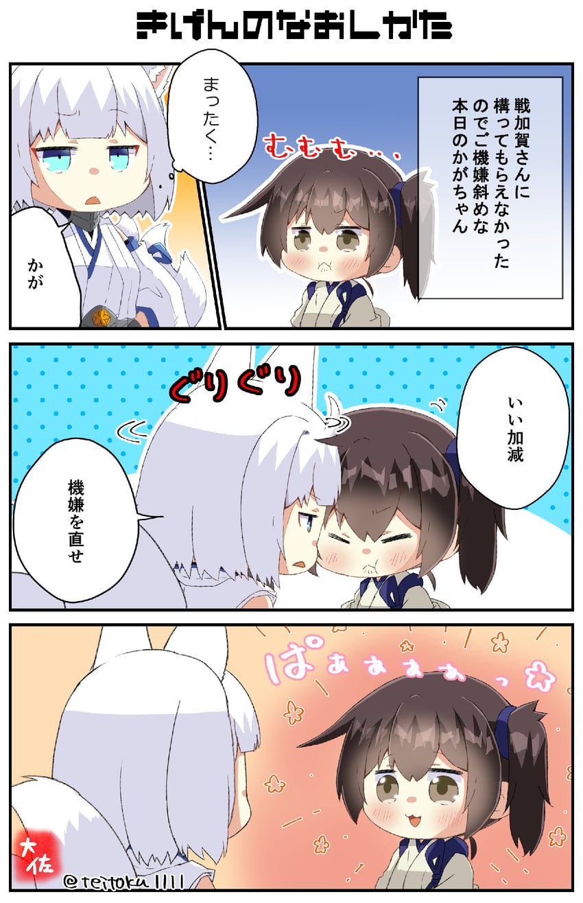 kaga (kantai collection and 1 more) drawn by taisa_(kari)